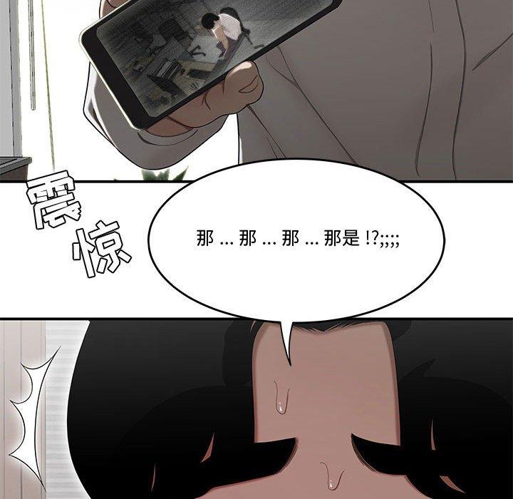 《流言》漫画 第14话
