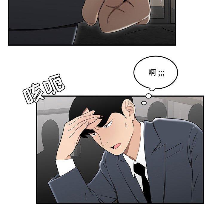 《流言》漫画 第14话