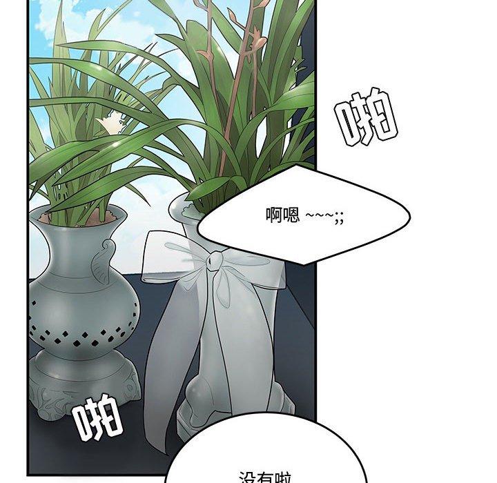 《流言》漫画 第14话