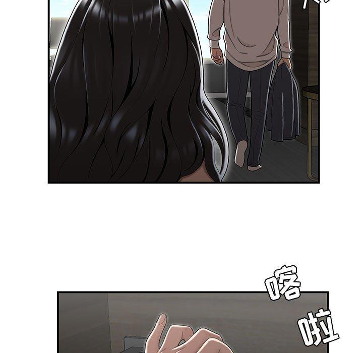 《流言》漫画 第15话