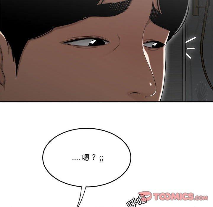 《流言》漫画 第15话