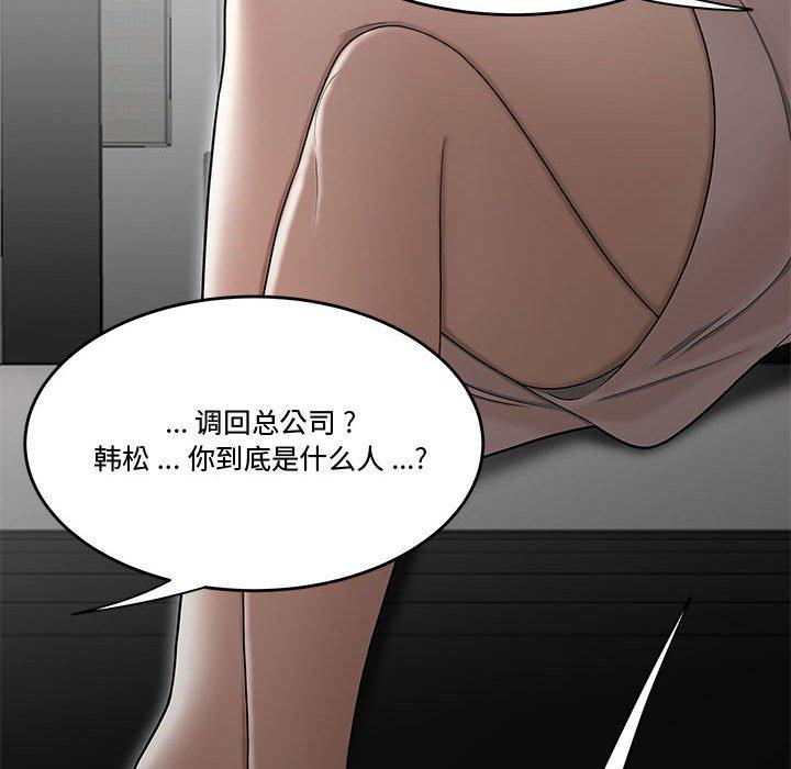 《流言》漫画 第15话