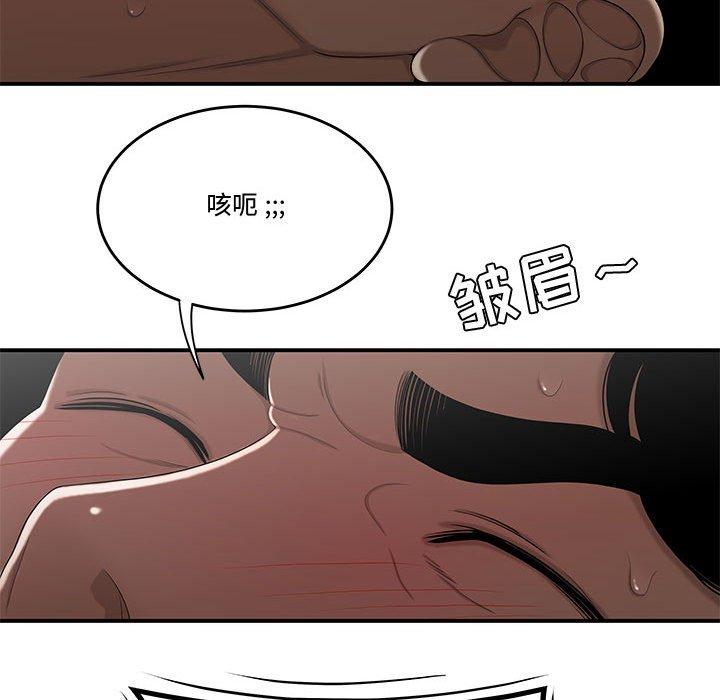 《流言》漫画 第15话