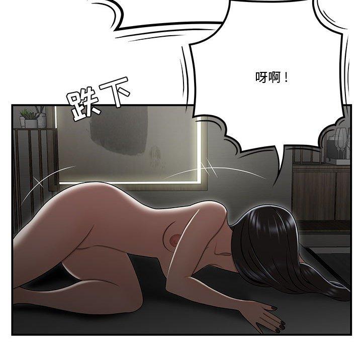 《流言》漫画 第15话