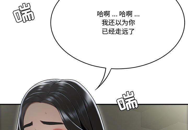 《流言》漫画 第15话