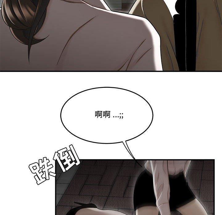 《流言》漫画 第15话