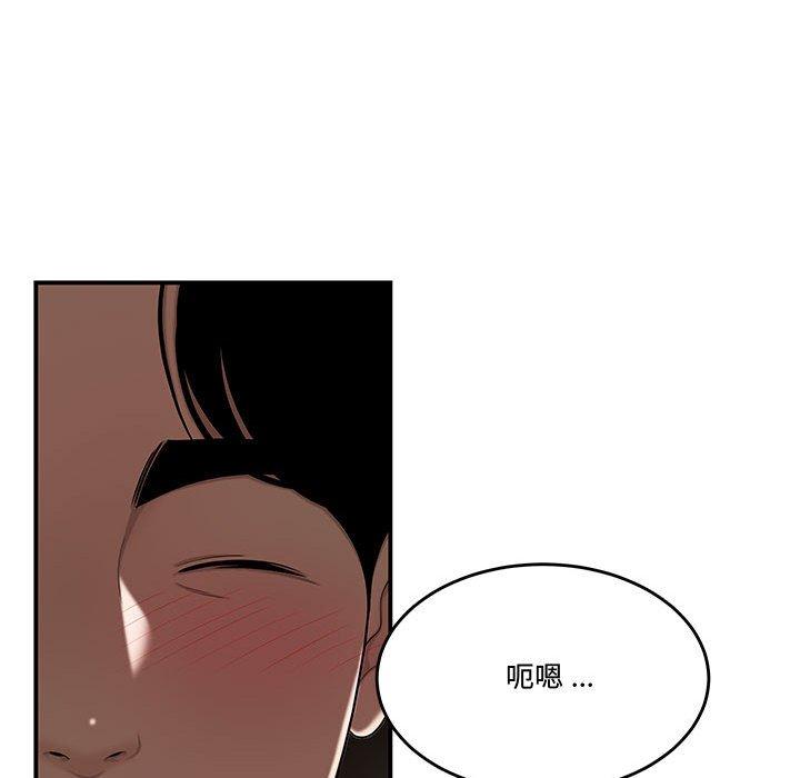 《流言》漫画 第15话