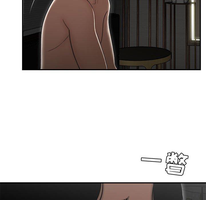 《流言》漫画 第15话