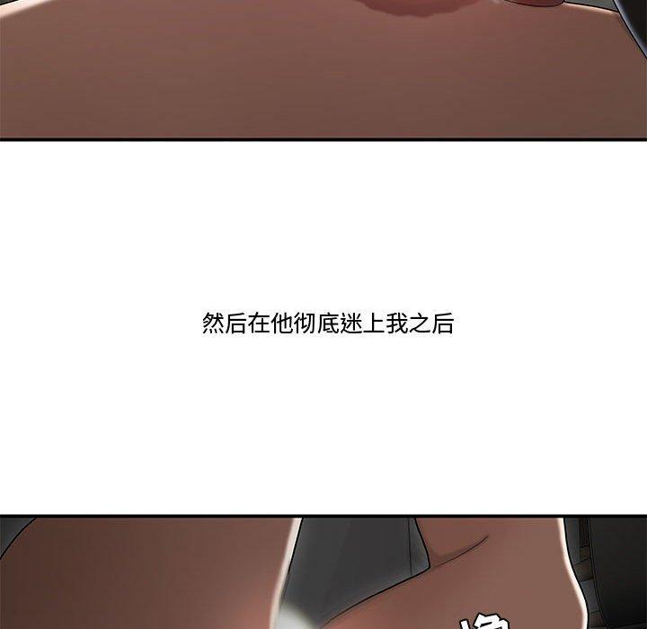 《流言》漫画 第15话