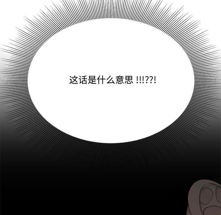《流言》漫画 第15话