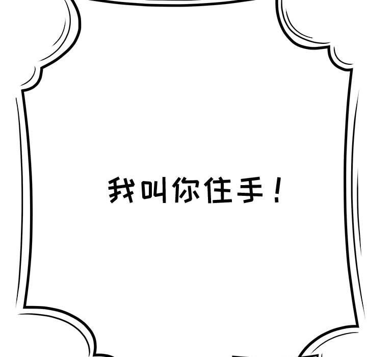 《流言》漫画 第15话