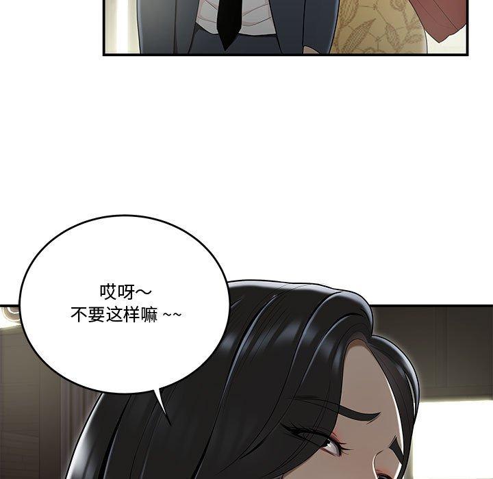 《流言》漫画 第15话