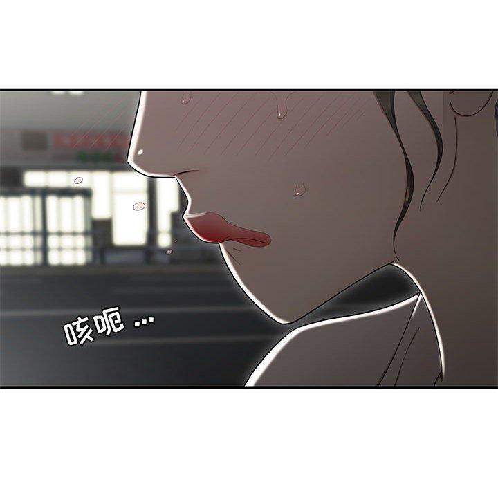 《流言》漫画 第15话