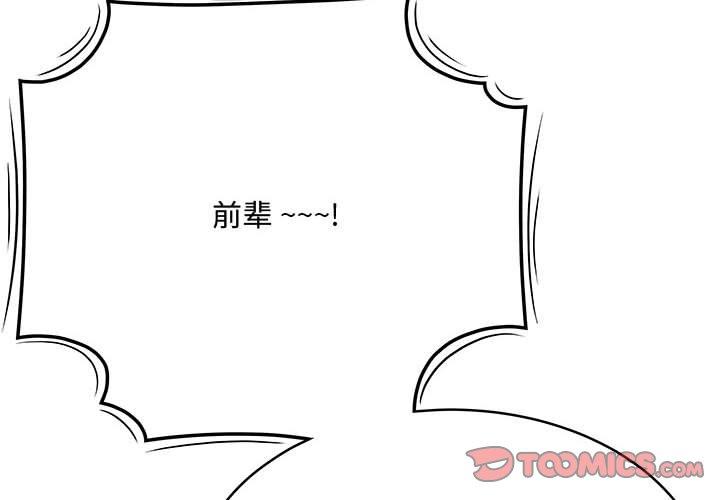 《流言》漫画 第15话