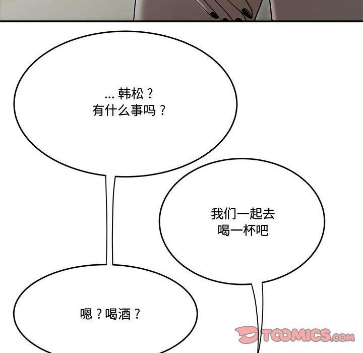 《流言》漫画 第15话