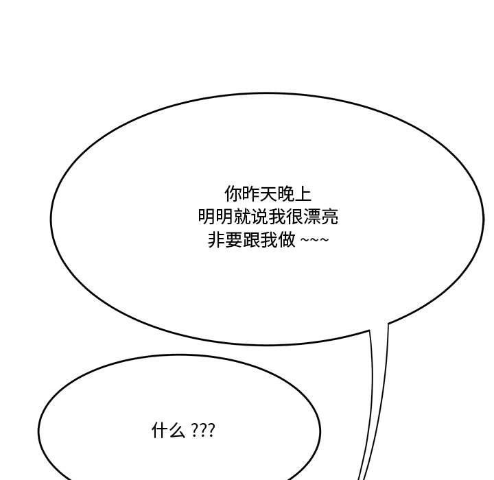 《流言》漫画 第15话