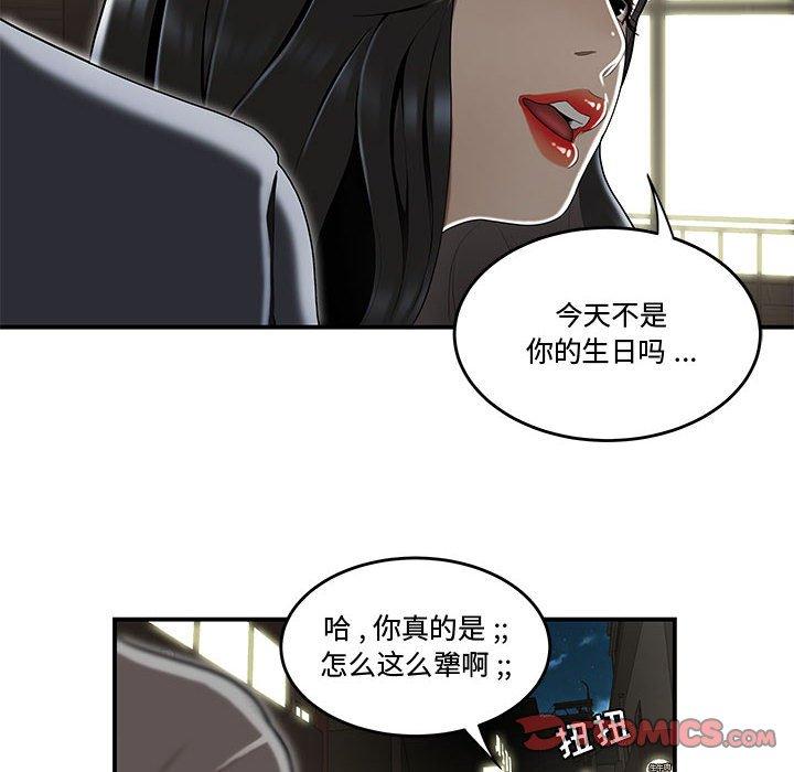 《流言》漫画 第15话