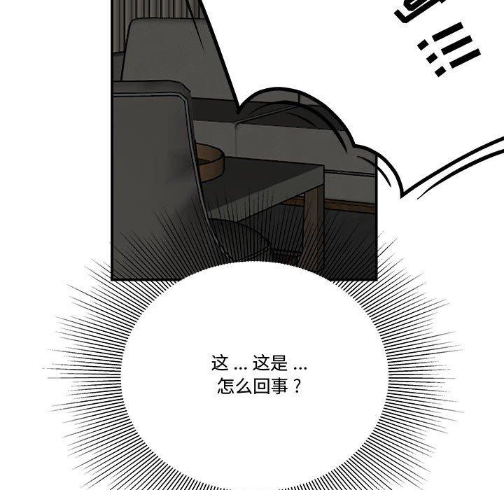 《流言》漫画 第15话
