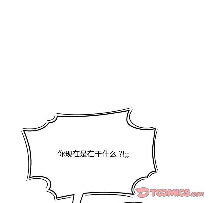 《流言》漫画 第15话