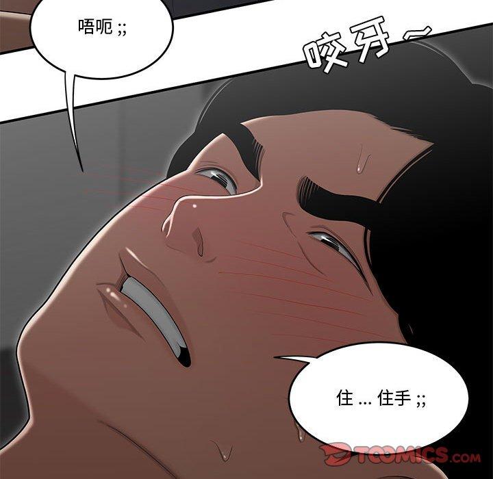 《流言》漫画 第15话