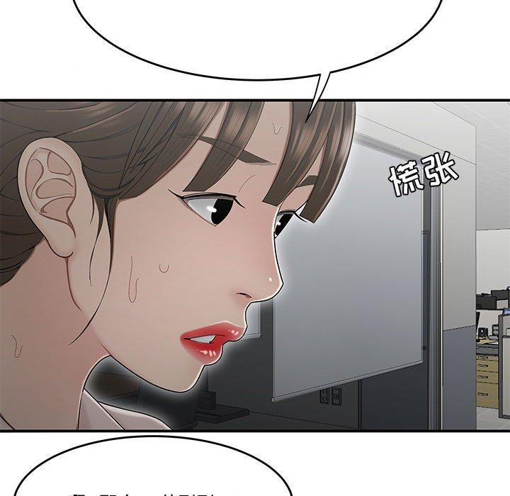 《流言》漫画 第15话