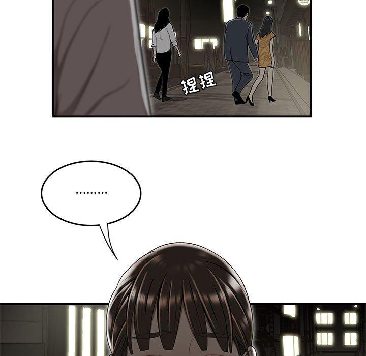 《流言》漫画 第15话