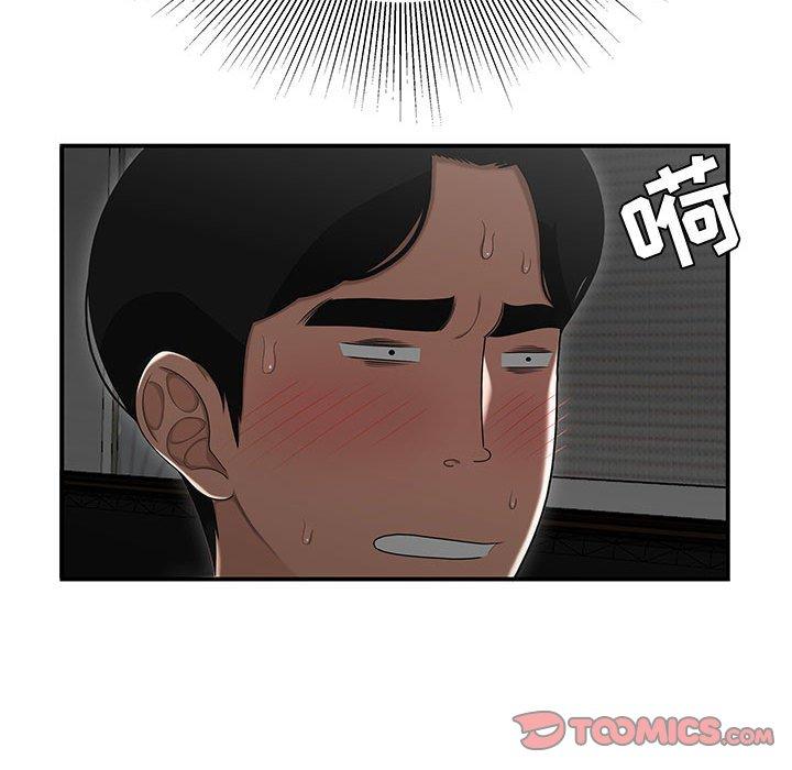 《流言》漫画 第15话