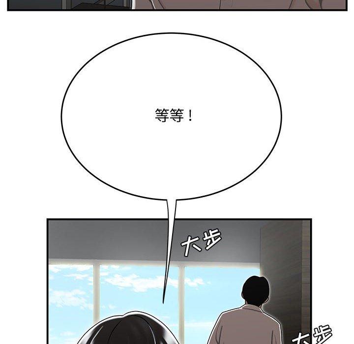 《流言》漫画 第15话