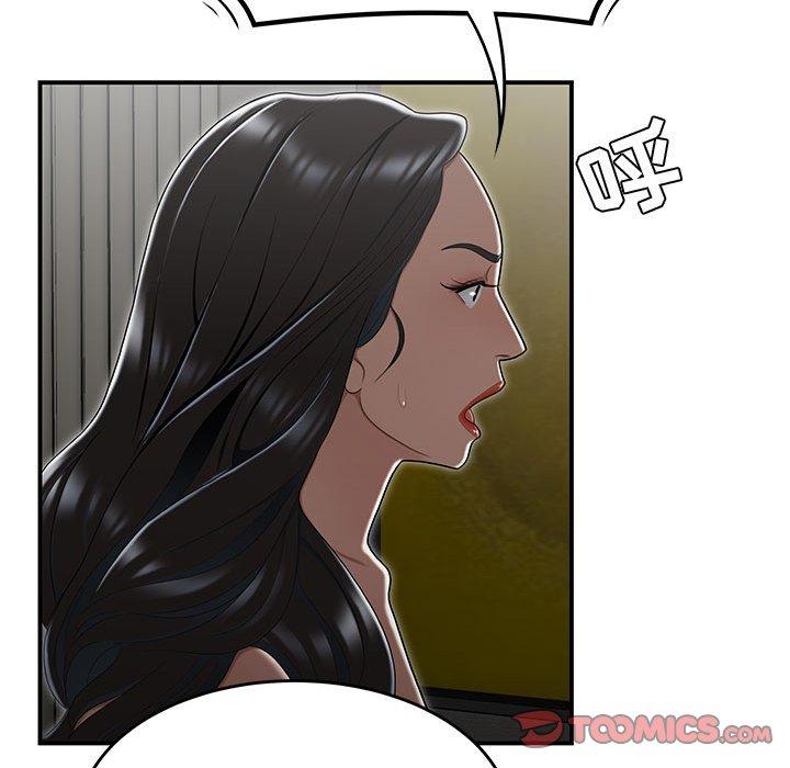 《流言》漫画 第15话