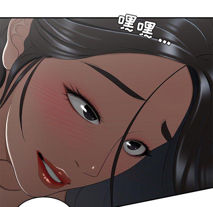 《流言》漫画 第15话