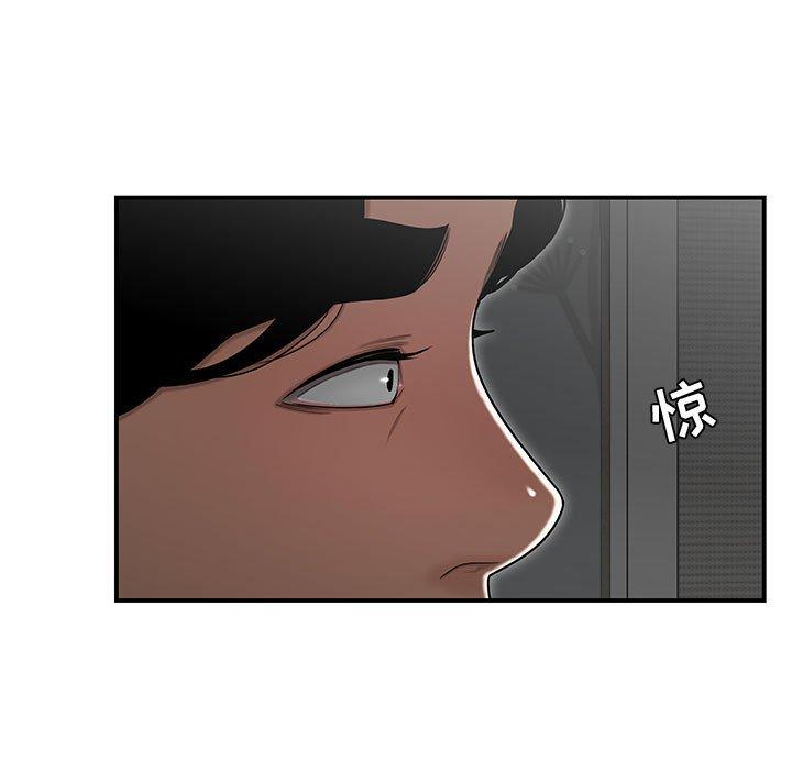 《流言》漫画 第15话