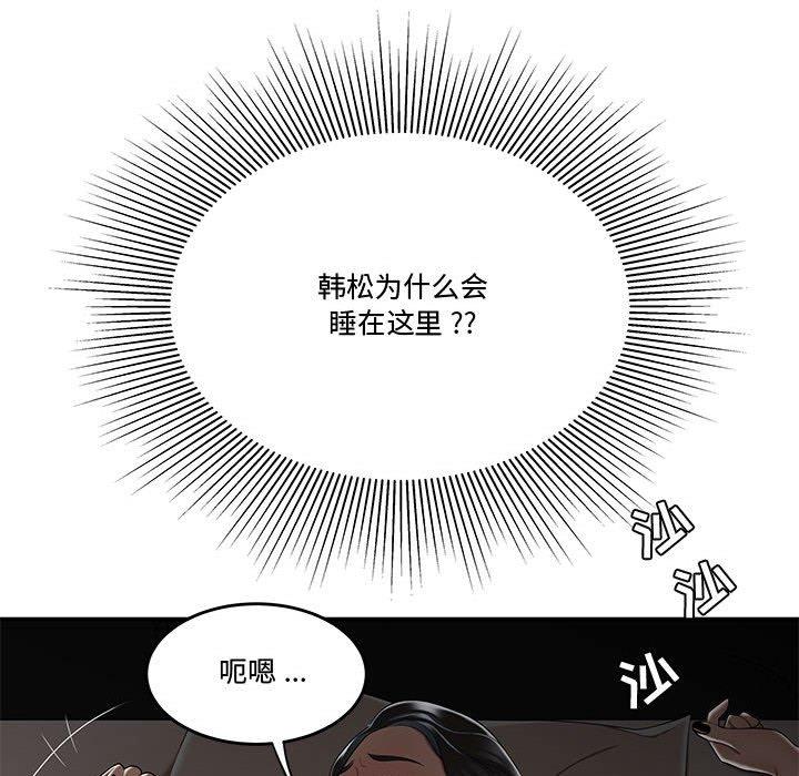《流言》漫画 第15话