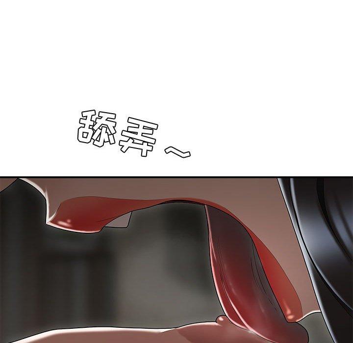 《流言》漫画 第15话