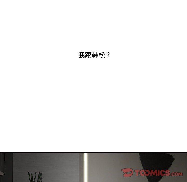 《流言》漫画 第15话
