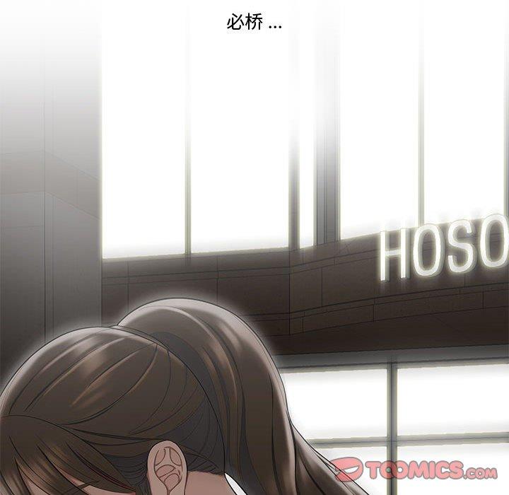 《流言》漫画 第15话