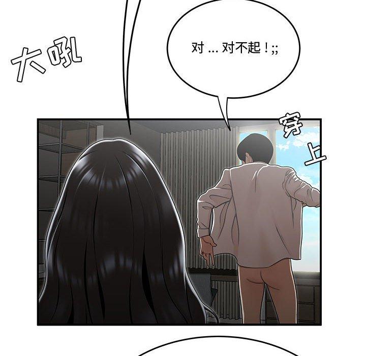 《流言》漫画 第15话