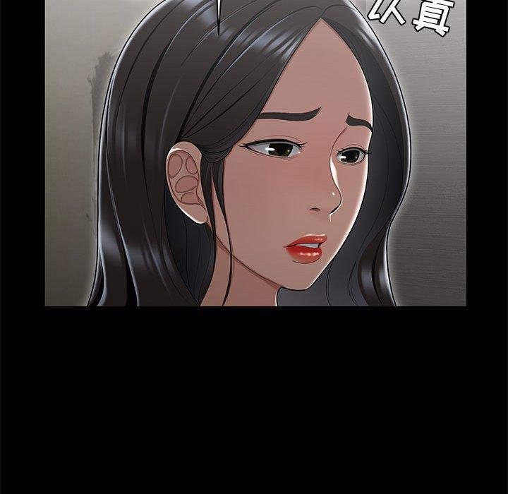 《流言》漫画 第15话