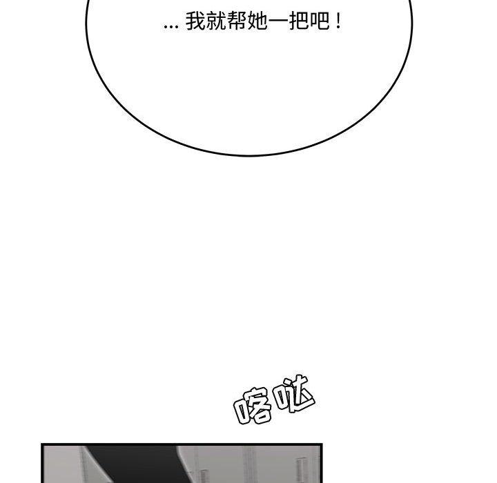 《流言》漫画 第15话
