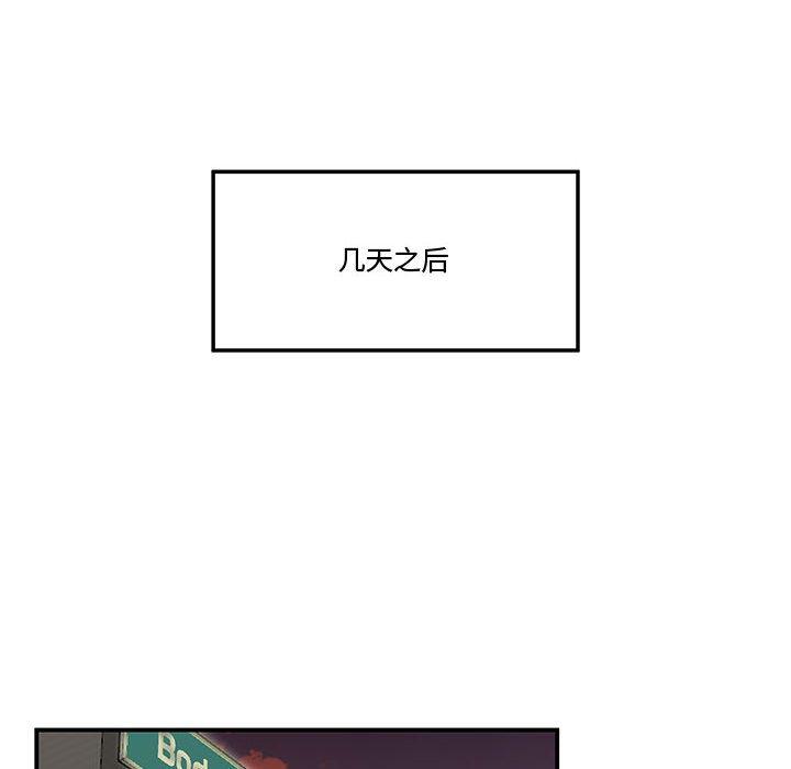 《流言》漫画 第16话