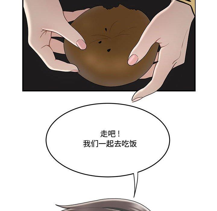 《流言》漫画 第16话