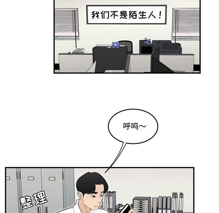 《流言》漫画 第16话