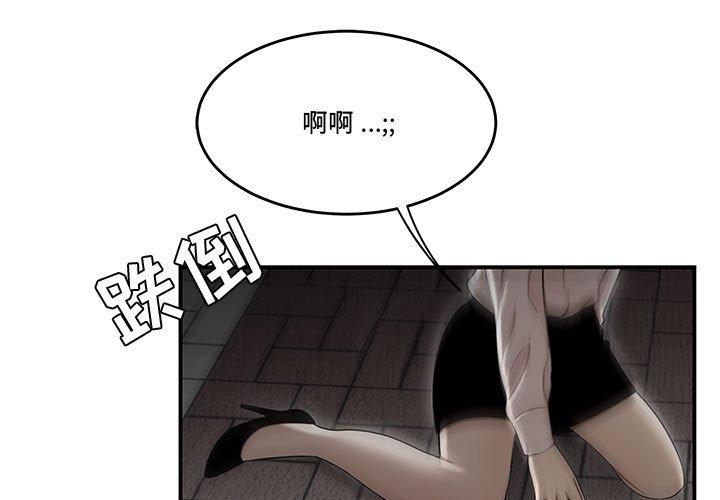 《流言》漫画 第16话