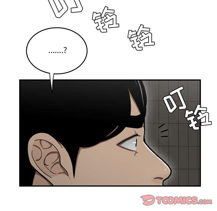 《流言》漫画 第16话