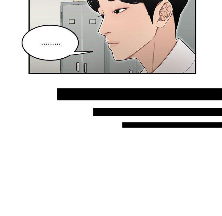 《流言》漫画 第16话