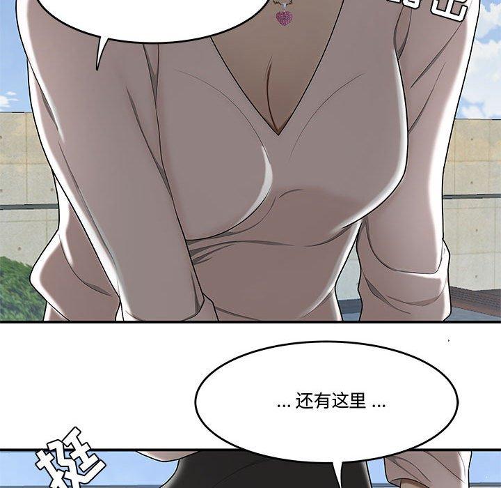 《流言》漫画 第16话