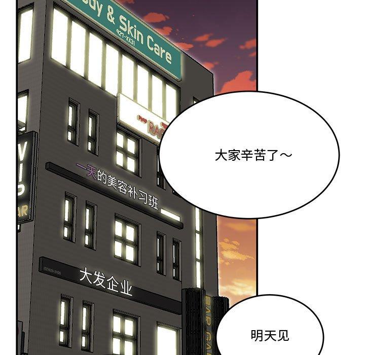 《流言》漫画 第16话