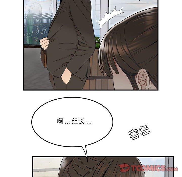 《流言》漫画 第16话