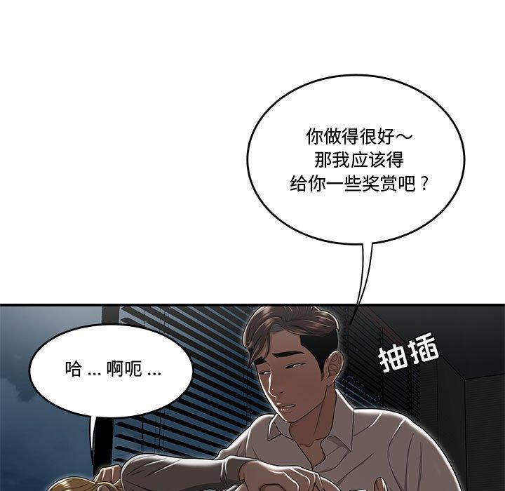 《流言》漫画 第16话