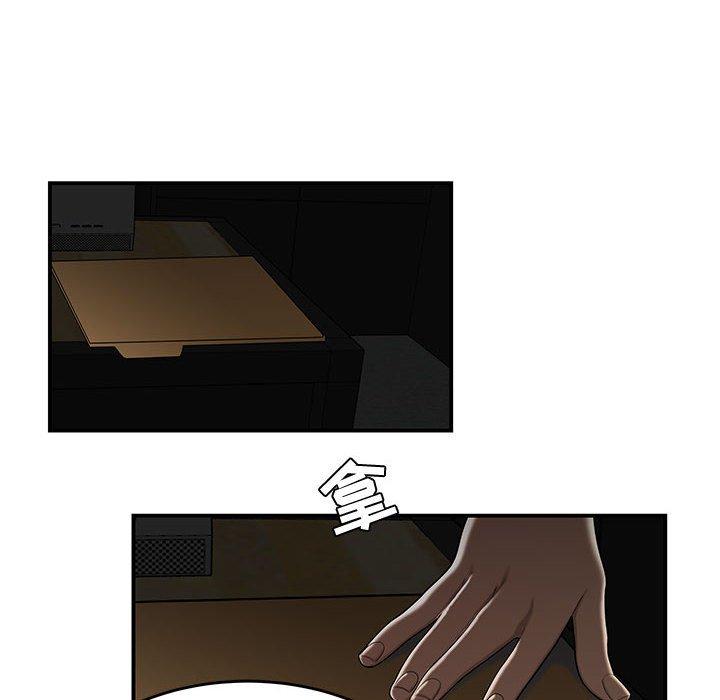 《流言》漫画 第16话