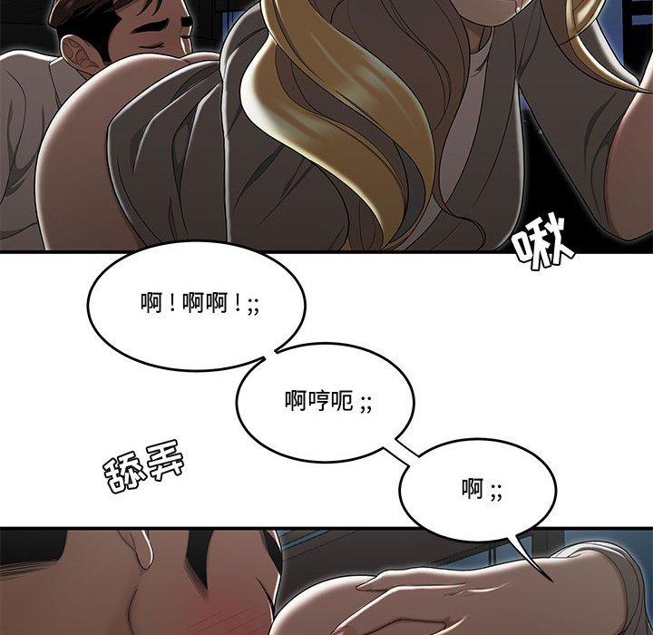 《流言》漫画 第16话